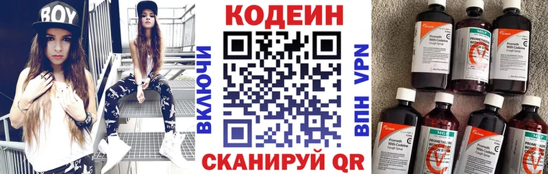 Кодеин напиток Lean (лин)  кракен онион  Карталы  купить  сайты 