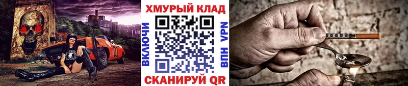 Героин хмурый  Карталы 