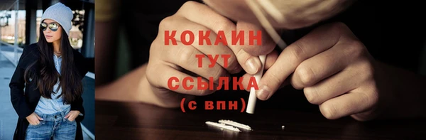 COCAINE Бугульма