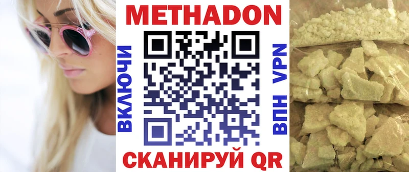 Метадон мёд  наркошоп  Карталы 