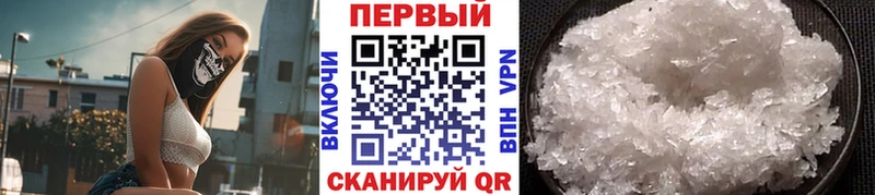 Первитин Methamphetamine  как найти закладки  Карталы 